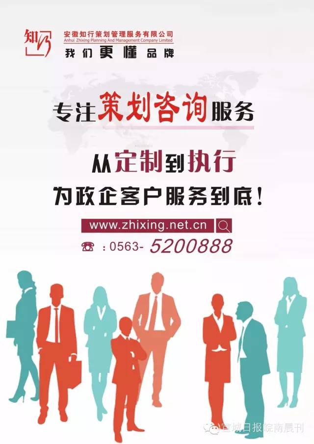 世界男子排球聯賽(中國宣城)倒計時開啟 | 圖說一周