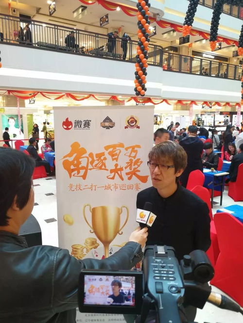 競技二打一巡回賽沈陽站 智慧與策略的較量，強勢登陸商業城