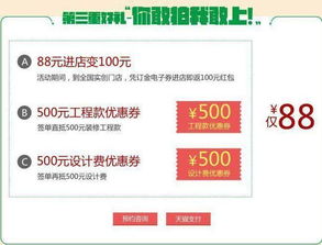 “把握家裝黃金季 實創精品設計與搜房裝修幫聯合推出咨詢策劃鉅惠”,